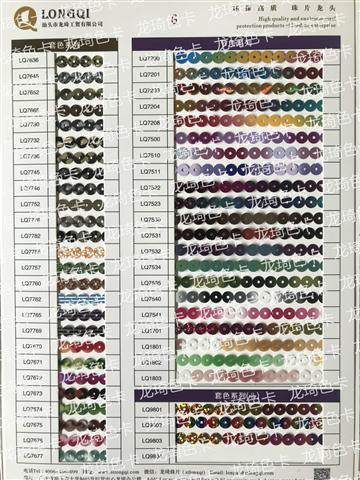 套色、節(jié)色系列